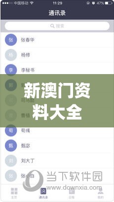 新澳门资料大全正版资料2024年免费,智能科技助你生活更便捷_学生款.2.675