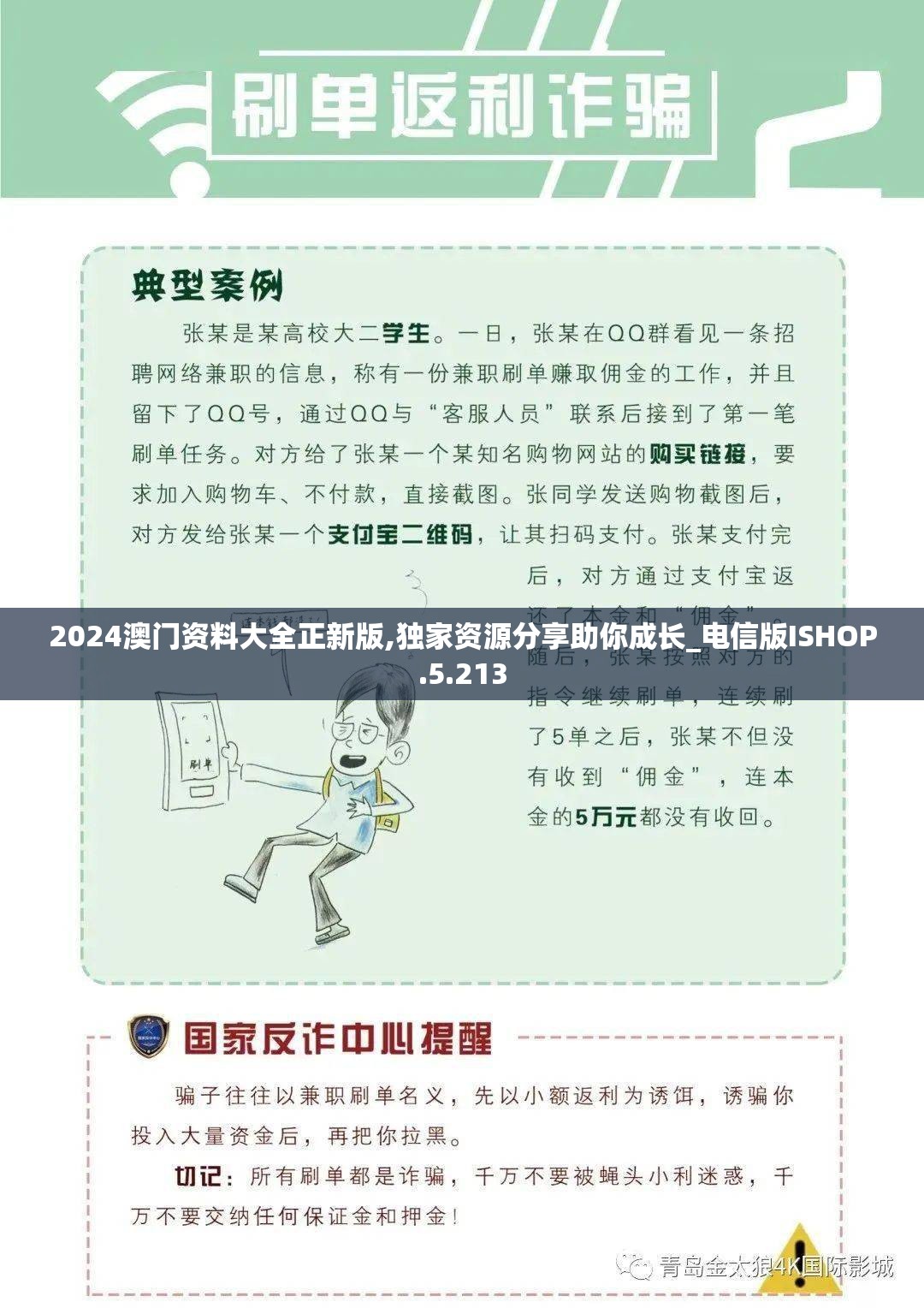 2024澳门资料大全正新版,独家资源分享助你成长_电信版ISHOP.5.213