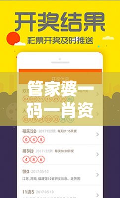 管家婆一码一肖资料大全  ,实践经验解释落实_战术版.8.514