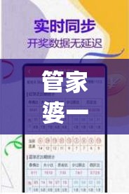 管家婆一码一肖资料大全  ,实践经验解释落实_战术版.8.514
