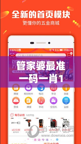 管家婆最准一码一肖1007456,广泛的解释落实方法分析_soft.5.390
