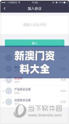 新澳门资料大全正版资料2024年免费198期,掌握趋势轻松应对市场变化_游戏款.3.57