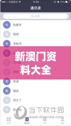新澳门资料大全正版资料2024年免费198期,掌握趋势轻松应对市场变化_游戏款.3.57