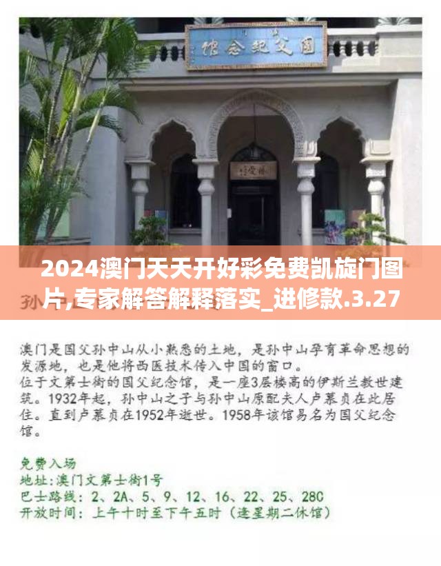 2024澳门天天开好彩免费凯旋门图片,专家解答解释落实_进修款.3.270