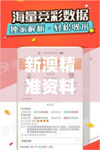 新澳精准资料管家婆,多方面的支持计划与实施_信息款.8.738