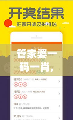 管家婆一码一肖,实际案例解释落实_D款.9.758