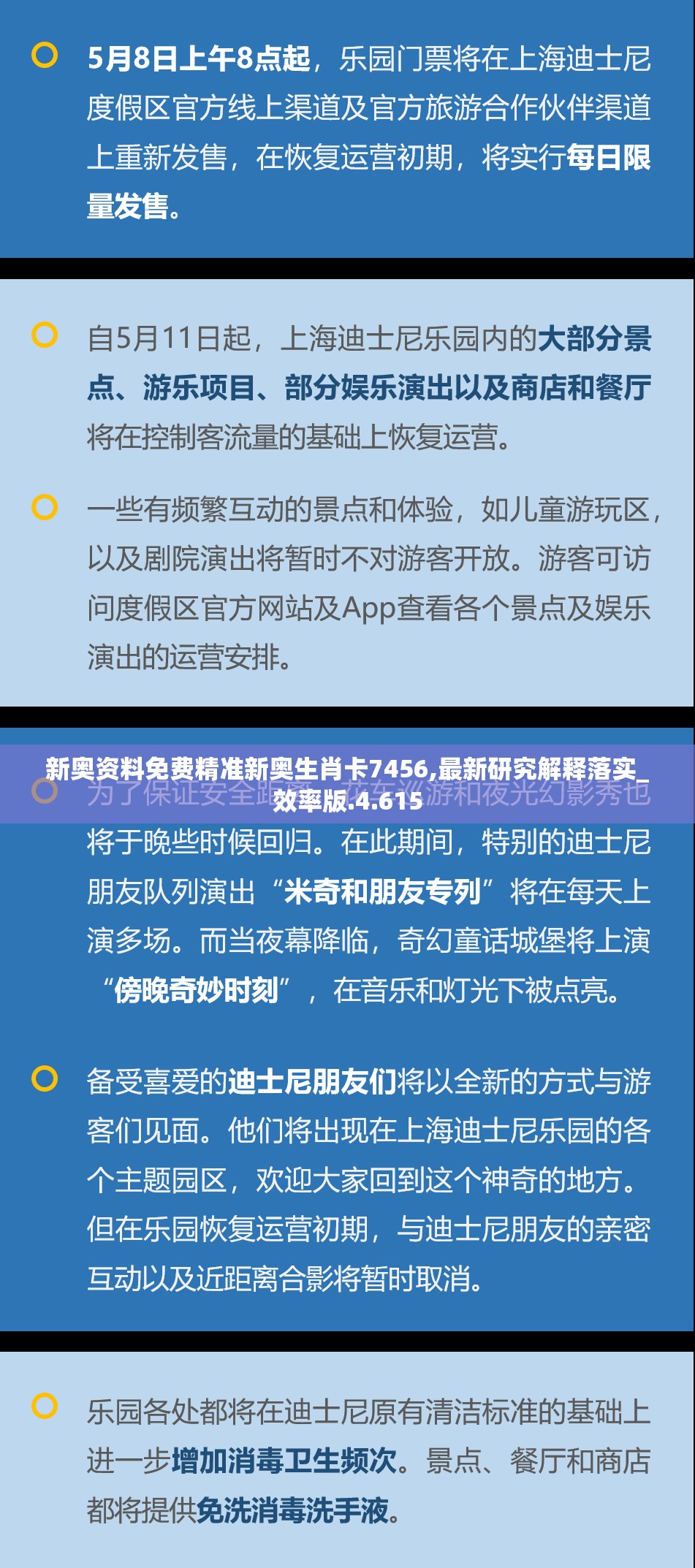 新奥资料免费精准新奥生肖卡7456,最新研究解释落实_效率版.4.615