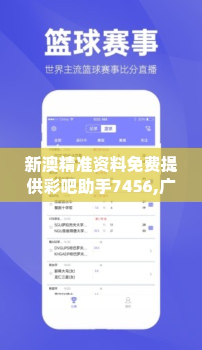 新澳精准资料免费提供彩吧助手7456,广泛的解释落实支持计划_XR款.0.485