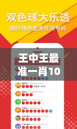 王中王最准一肖100免费公开198期,精准解答解释落实_变更版.9.443