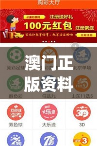 澳门正版资料全年免费公开精准资料,数据资料解释落实_Android9.810