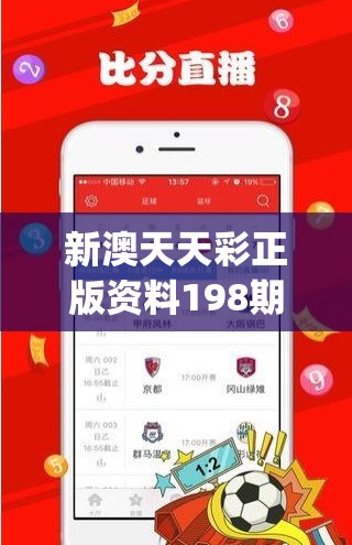 新澳天天彩正版资料198期,探讨有效解答的实施方法_Executie.4.496