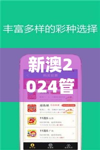 新澳2024管家婆资料第三期,掌握生活小窍门一步到位_Deice.1.759