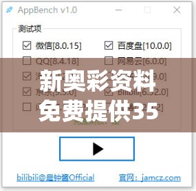 新奥彩资料免费提供353期,了解当前热门问题的解答_连续款.1.588