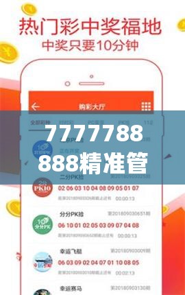 7777788888精准管家婆更新时间7456,探索世界各地的美食奇观_游戏版4.893