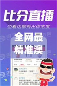 全网最精准澳门资料龙门客栈澳管家婆,探讨2024年的新方法与趋势_绿色集.4.686
