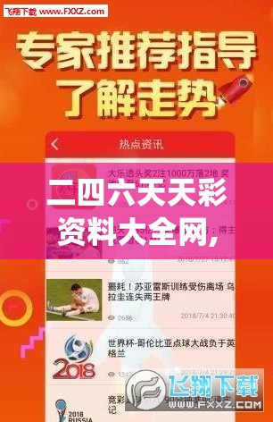二四六天天彩资料大全网,探索澳门隐藏美食与文化_终端款.4.848