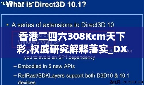 香港二四六308Kcm天下彩,权威研究解释落实_DX版.6.530