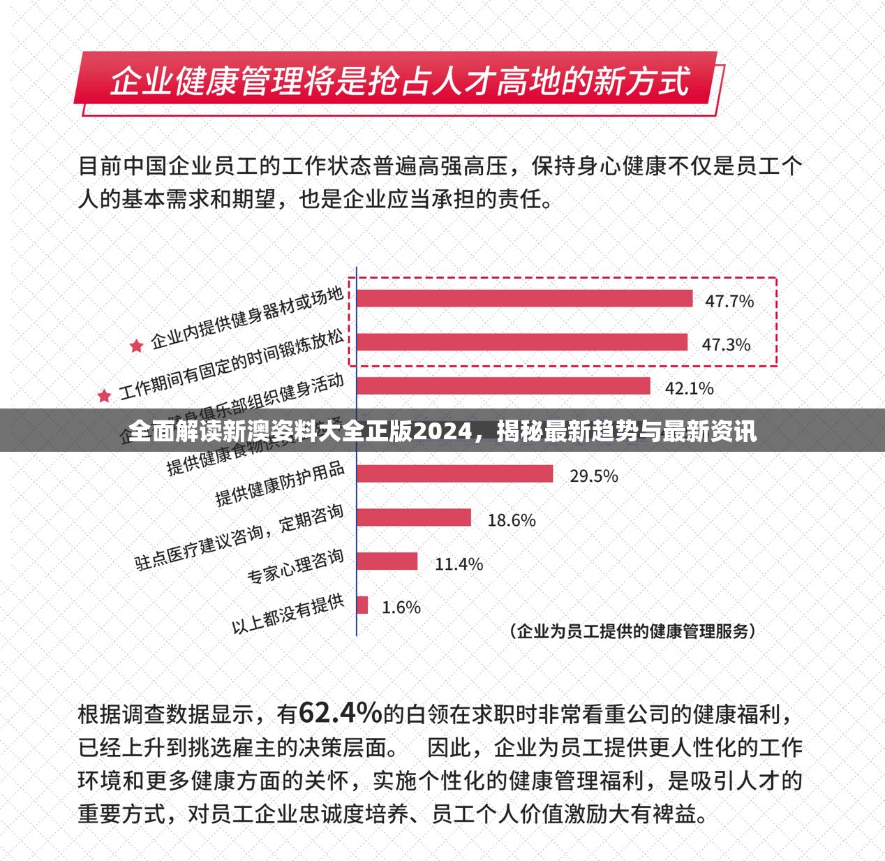全面解读新澳姿料大全正版2024，揭秘最新趋势与最新资讯