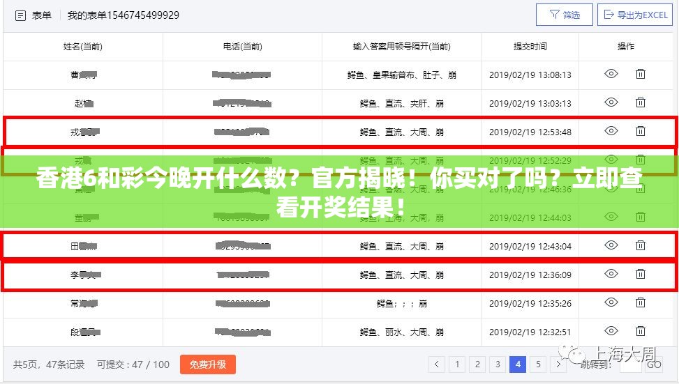 香港6和彩今晚开什么数？官方揭晓！你买对了吗？立即查看开奖结果！