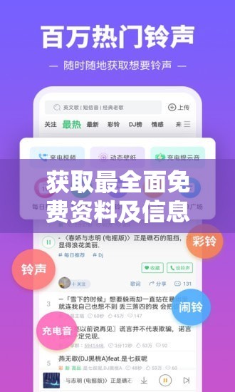 获取最全面免费资料及信息，尽在新澳资料免费大全资源库!