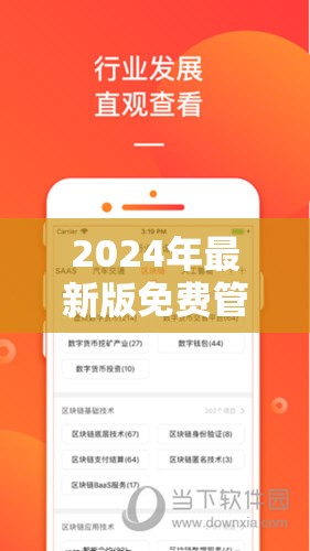 2024年最新版免费管家婆资料大全，每日更新最准确的预测信息