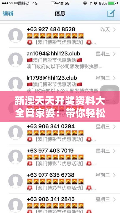 新澳天天开奖资料大全管家婆：带你轻松的秘密武器大揭秘