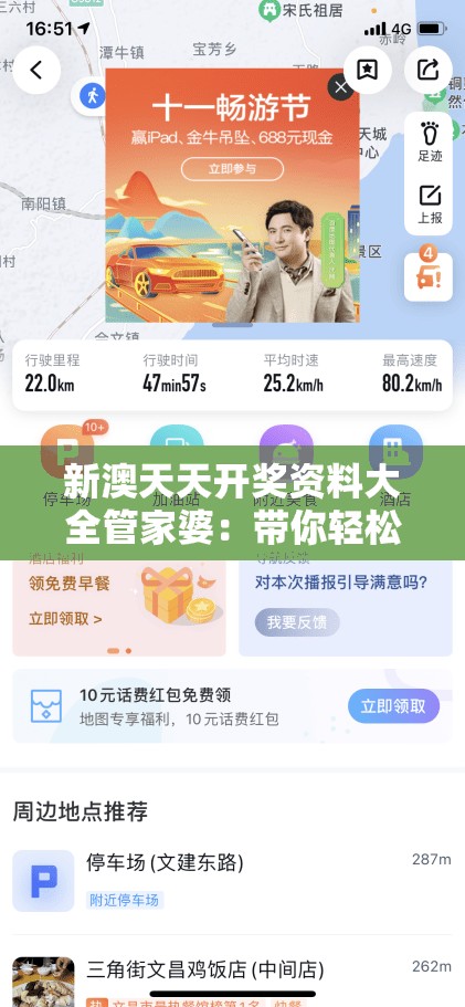 新澳天天开奖资料大全管家婆：带你轻松的秘密武器大揭秘