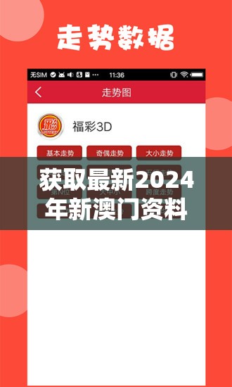 获取最新2024年新澳门资料大全免费下载，精选198期独家豪华内幕！