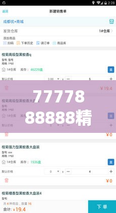 7777888888精准管家婆管家婆：无忧无虑的家庭生活，尽享舒适惬意