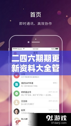 二四六期期更新资料大全管家婆，助您轻松了解最新资讯及时掌握行情动态