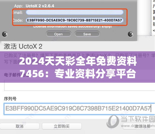 2024天天彩全年免费资料7456：专业资料分享平台，每日更新，无忧！
