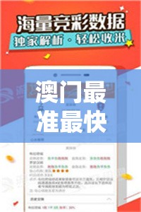 澳门最准最快免费资料网站推荐：无费咨询，精准攻略，手把手教你破解玩法技巧