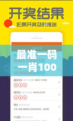 最准一码一肖100%精准管家婆，专家团队助您财源广进，稳赚不赔！
