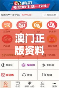 澳门正版资料大全资料生肖卡管家婆，提供最全面的信息和专业的技巧指导