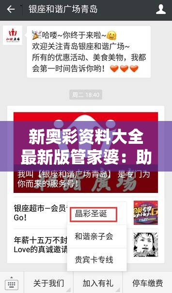 新奥彩资料大全最新版管家婆：助您路上走得更稳，熟悉彩市走势无忧无虑