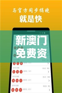新澳门免费资料挂牌大全管家婆：揭秘最全资料、提供最专业服务！