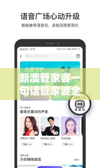 新澳管家婆一句话管家婆全方位为您打造1