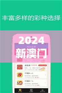 2024新澳门历史开奖记录管家婆大揭秘，助您轻松赚大钱!