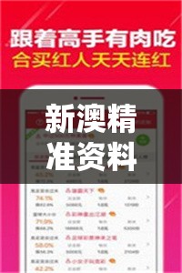 新澳精准资料免费提供生肖版管家婆，让您轻松把握彩市走势，稳赚不亏!