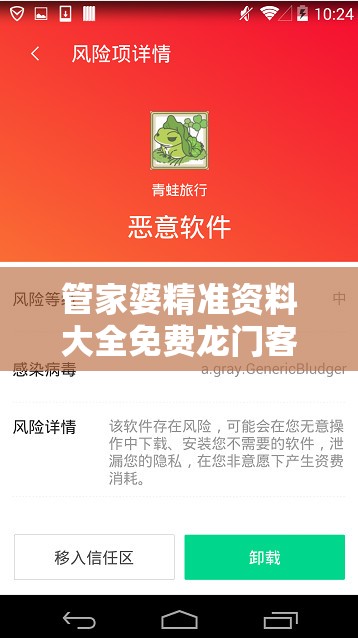 管家婆精准资料大全免费龙门客栈7456：打开专业管家服务新视野，独家资讯一网打尽，免费获取最全面信息！