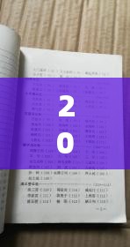 2023年正版资料免费大全：无需付费，全面总结，百科全书般详实!