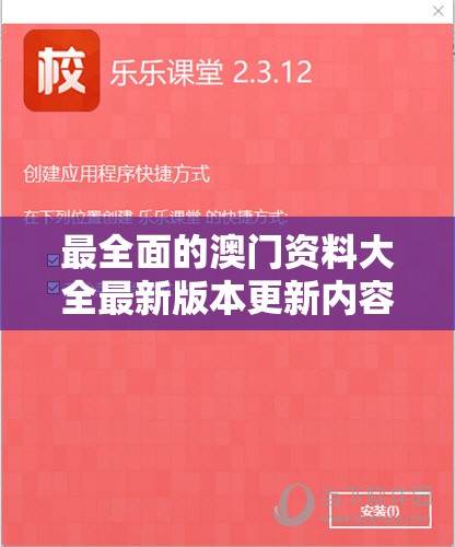 最全面的澳门资料大全最新版本更新内容198期解读及详细内容