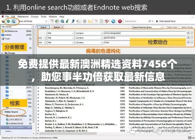 免费提供最新澳洲精选资料7456个，助您事半功倍获取最新信息