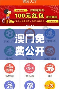 澳门免费公开资料大全，您的全方位澳门资讯大全免费获取，尽在这里！