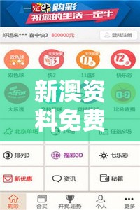 新澳资料免费大全管家婆：解锁最全面的澳门资讯，助您赢取成功！