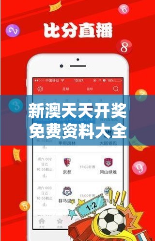 新澳天天开奖免费资料大全最新，实时更新最全的澳门开奖信息，让您第一时间了解最新走势 trends.