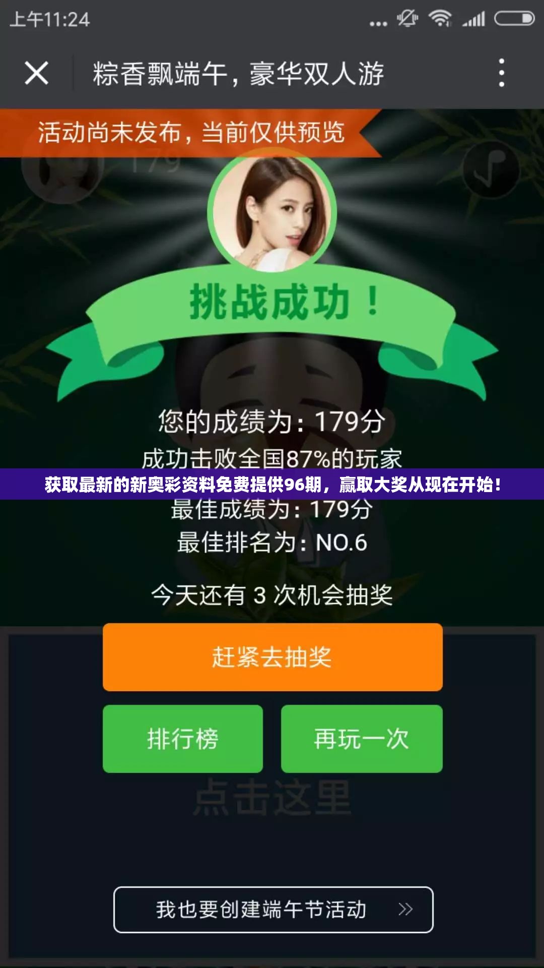 获取最新的新奥彩资料免费提供96期，赢取大奖从现在开始！