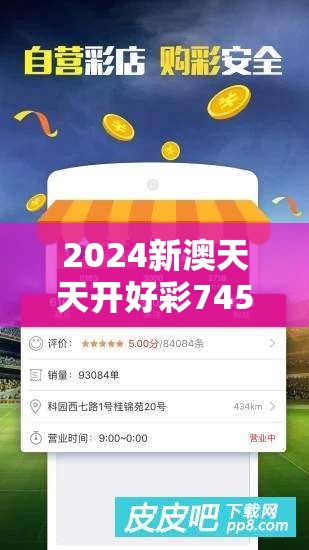 2024新澳天天开好彩7456：畅想未来，幸运连连，大奖不断，乐享豪礼，抢先预测！