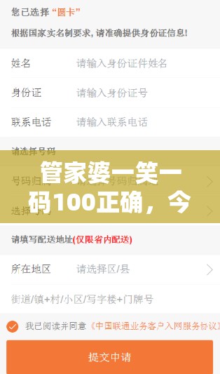 管家婆一笑一码100正确，今天的图片揭示了她的幽默与智慧。