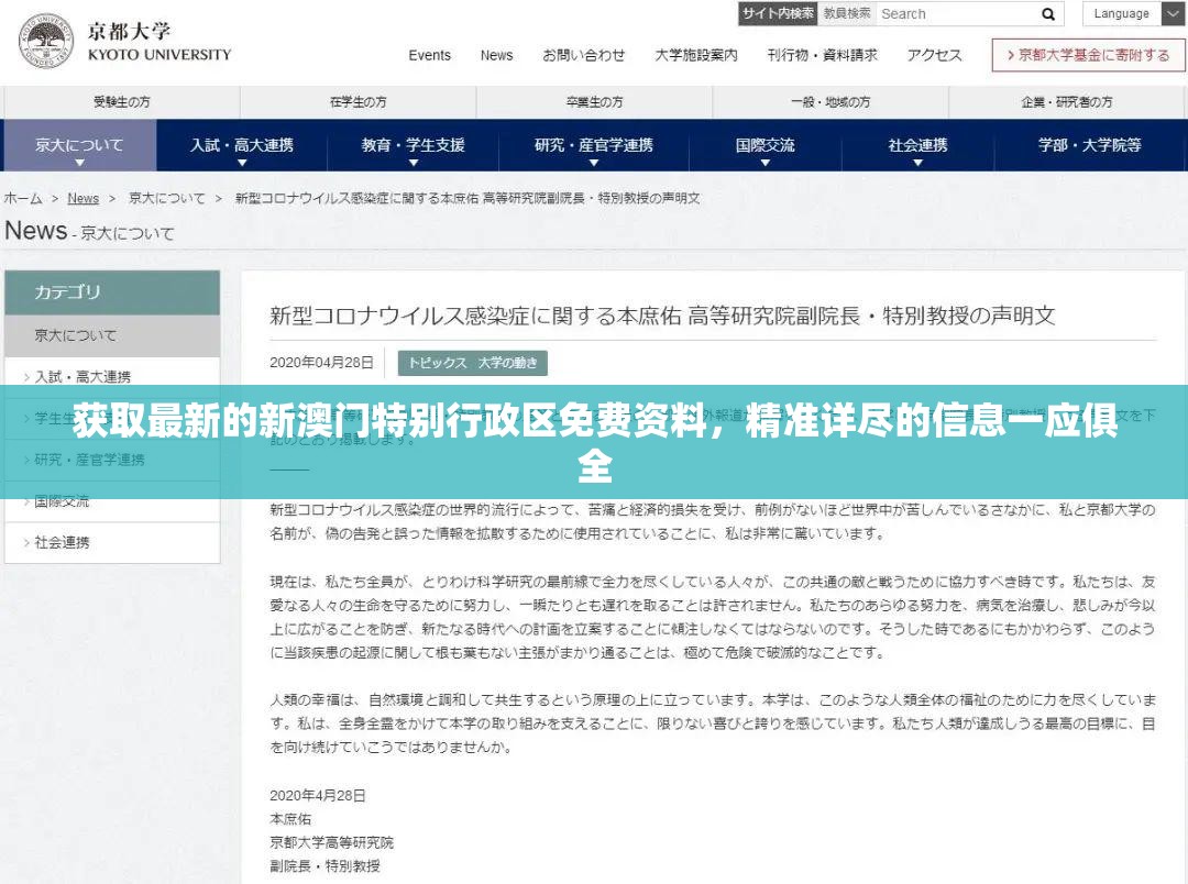 获取最新的新澳门特别行政区免费资料，精准详尽的信息一应俱全